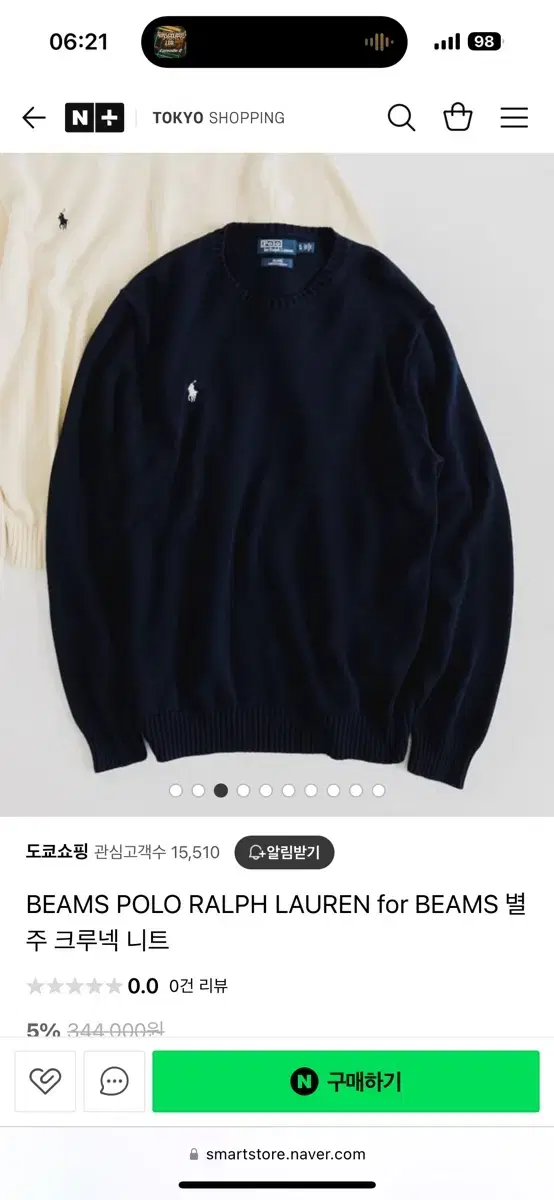 Polo Ralph Lauren Beams Collaboration Knit M sells