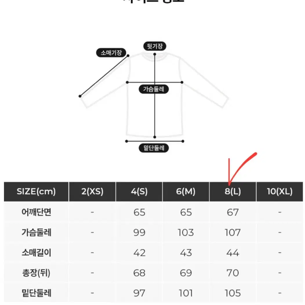 뮬라웨어 긴팔 티셔츠 L