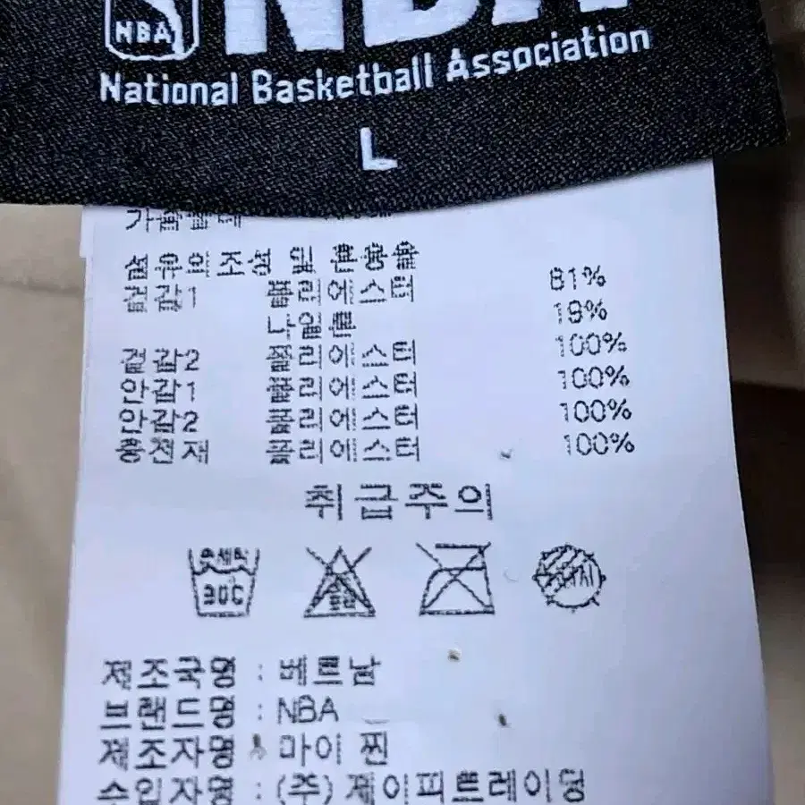 NBA 양면 패딩 블루종 남성L