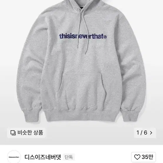 디즈이즈네버댓 후드티 판매