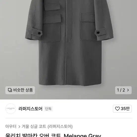 라퍼지 스토어 발마칸코트s