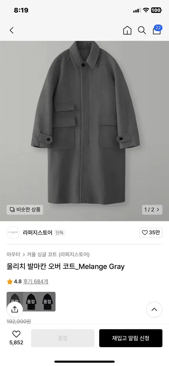 라퍼지 스토어 발마칸코트s