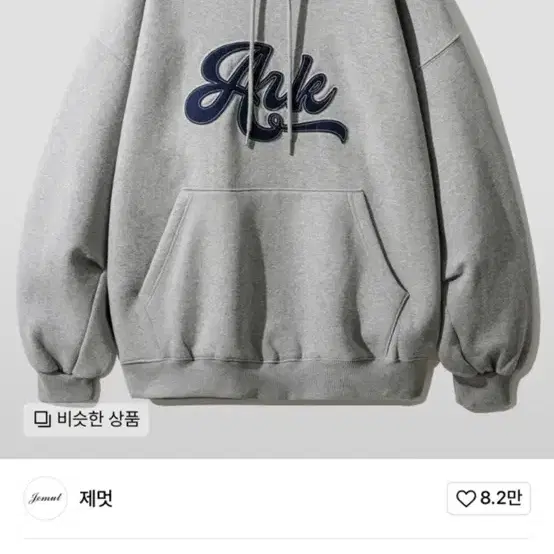 무신사 롤링 오버핏 기모 후드