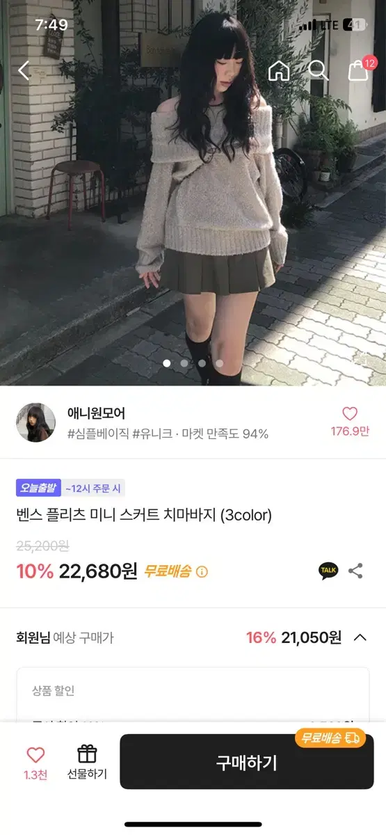 에니원모어 벤스 플리츠 미니 스커트