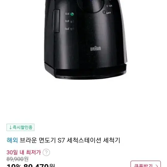 브라운면도기550TL  Razer