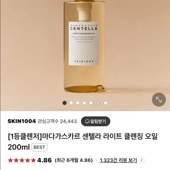 새상품,미개봉) 아벤느 스킨1004 뮤스템 클렌징폼 클렌징젤 클렌징오일