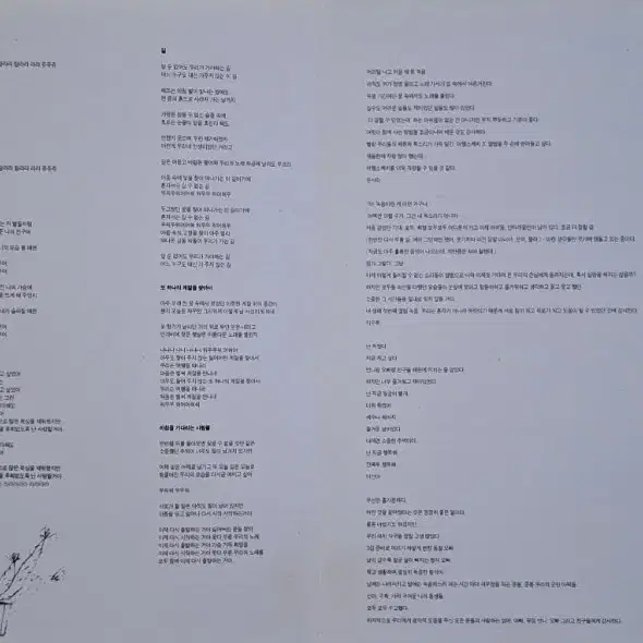 여행스케치 3집 LP