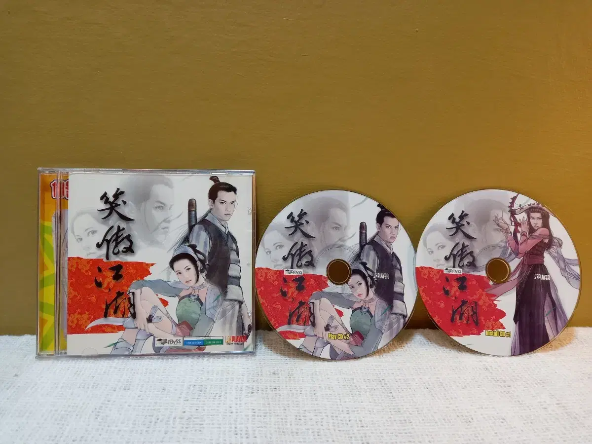 미사용급.고전PC게임 소오강호 2CD