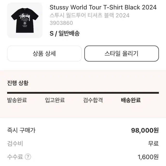 [black s] 2024 스투시 월드투어 반팔