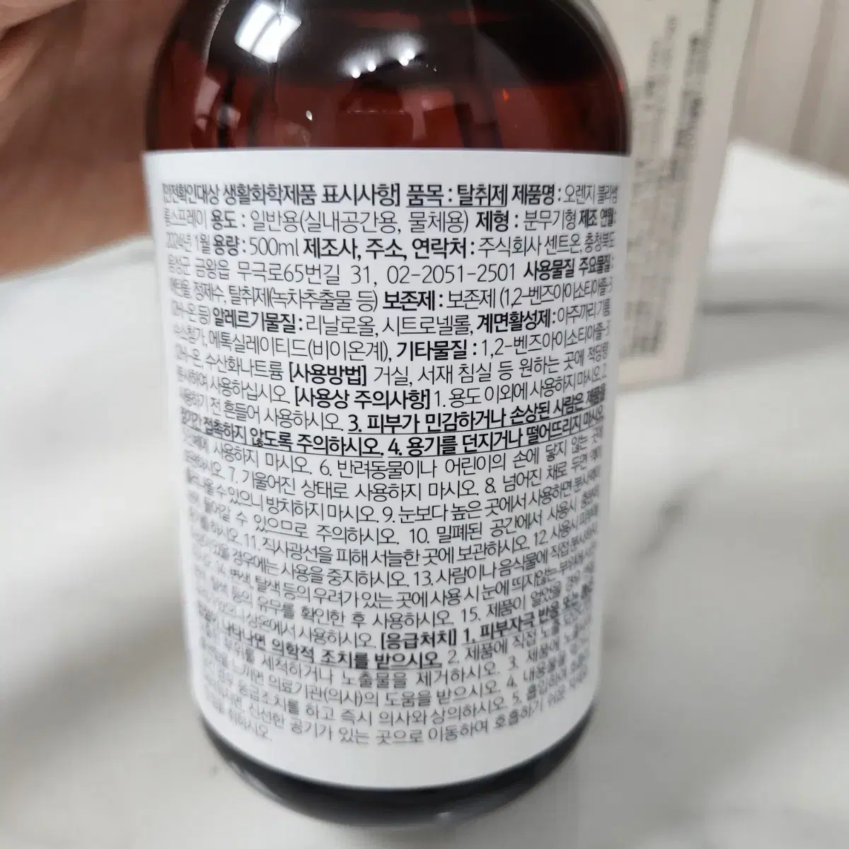 오렌지 블라썸 퍼퓸 룸 스프레이 500ml