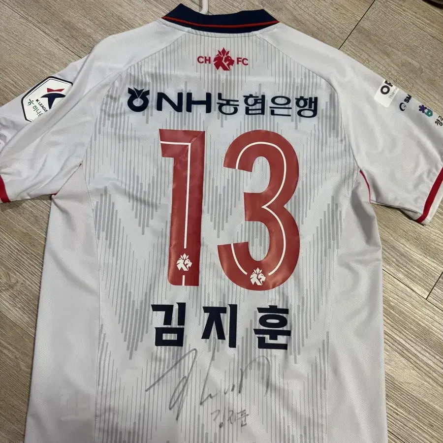 충북청주fc 김지훈 유니폼