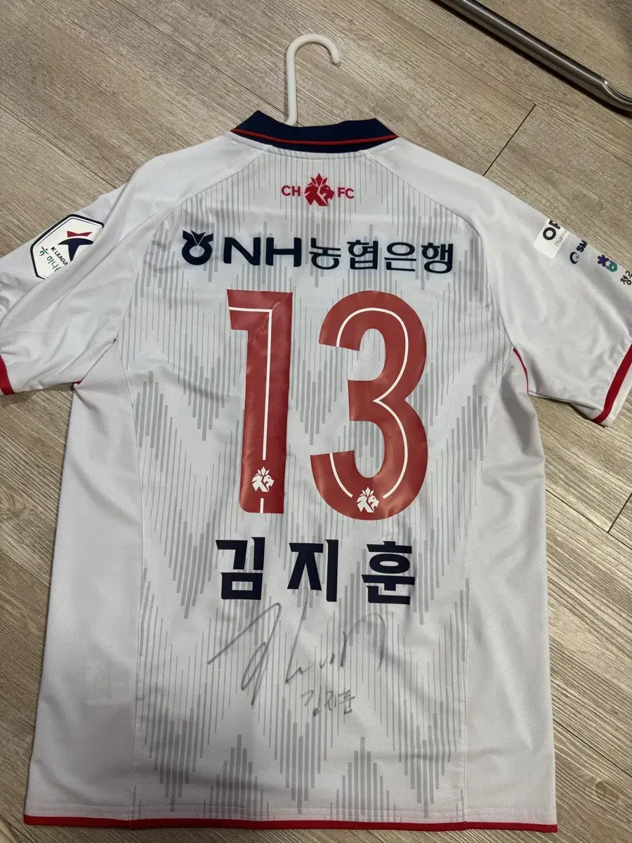 충북청주fc 김지훈 유니폼