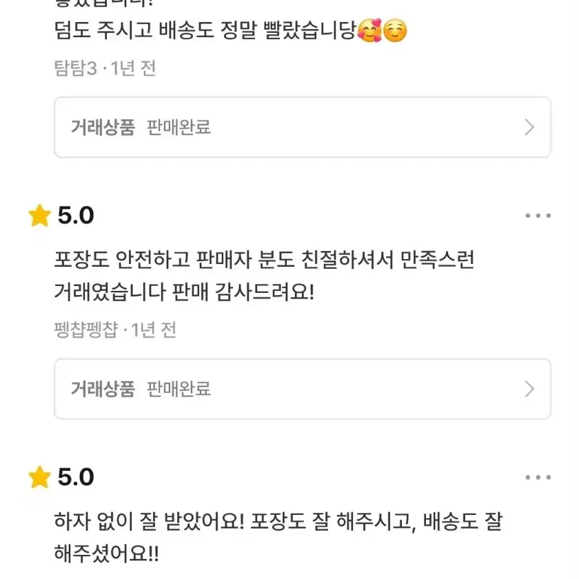 후기