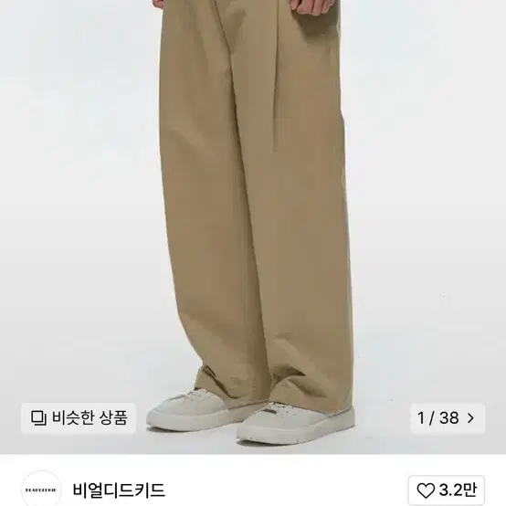 비얼디드키드 코튼 실루엣팬츠 m