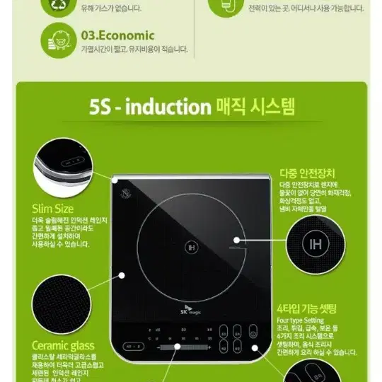 택포 미개봉새제품 SK매직 인덕션1구