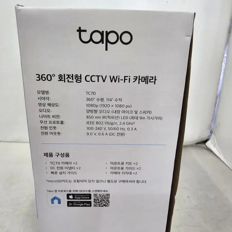 티피링크 TAPO 홈 보안카메라 회전형 CCTV 2개세트