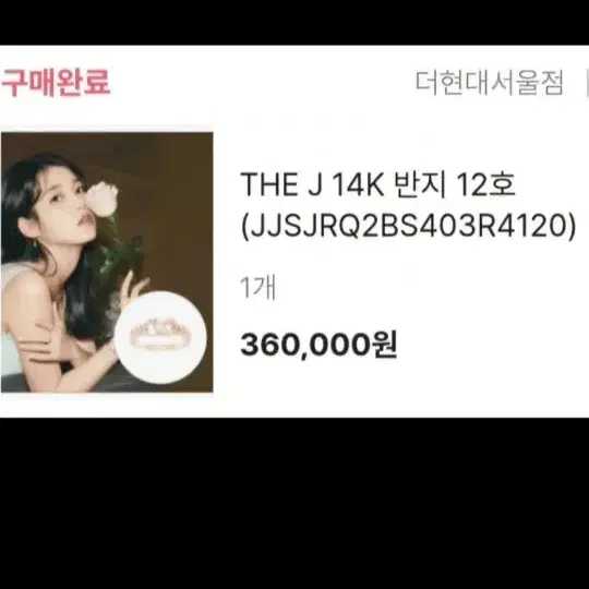 제이에스티나   14k  아이유  반지