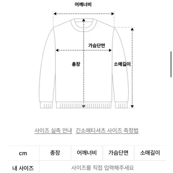 스텀피니 맨투맨 팬츠 셋업 (free) 실측사진 있어욤