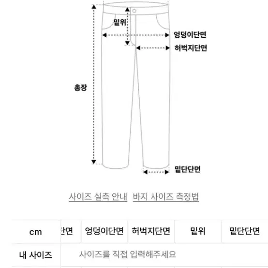 스텀피니 맨투맨 팬츠 셋업 (free) 실측사진 있어욤