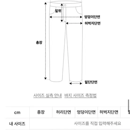 스텀피니 맨투맨 팬츠 셋업 (free) 실측사진 있어욤