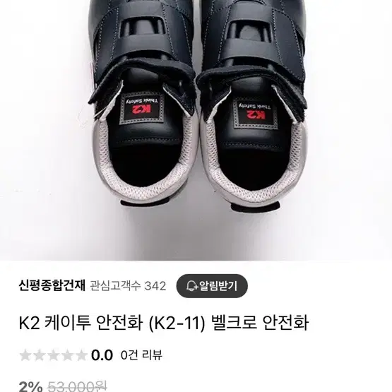 K2 케이투 안전화