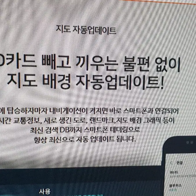 파인드라이브 iQ7s 새상품 자동업데이트