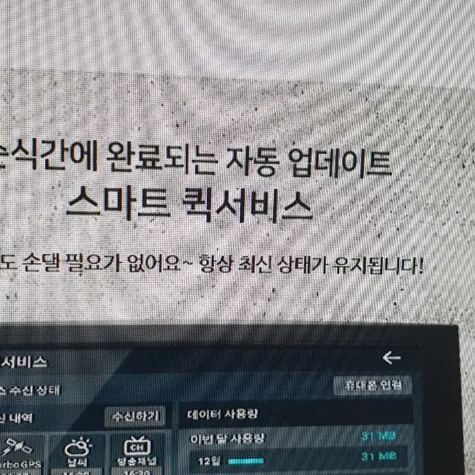 파인드라이브 iQ7s 새상품 자동업데이트