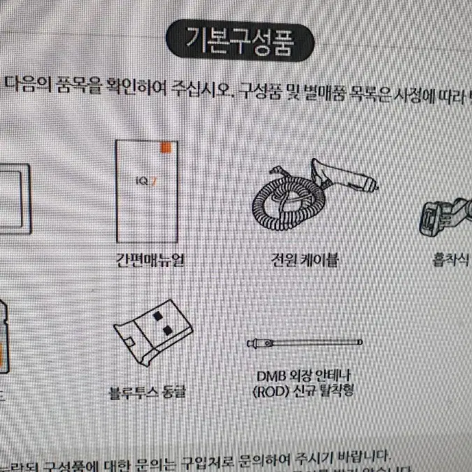 파인드라이브 iQ7s 새상품 자동업데이트