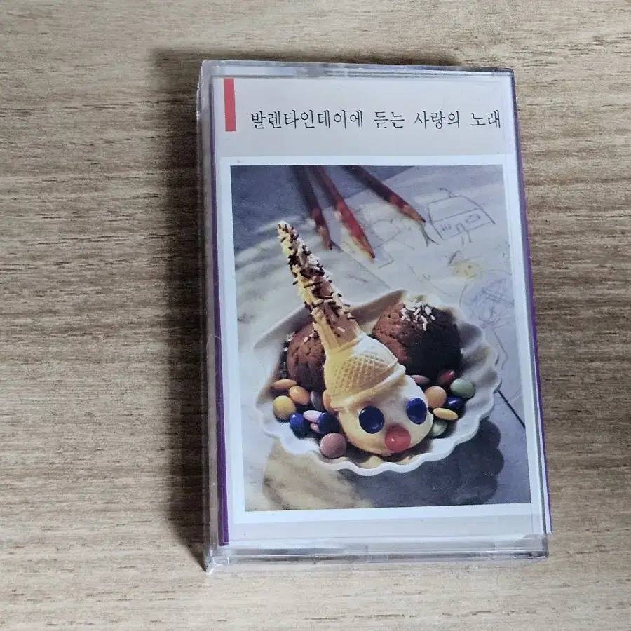 발렌타인에 듣는 사랑의 노래 (Tape)