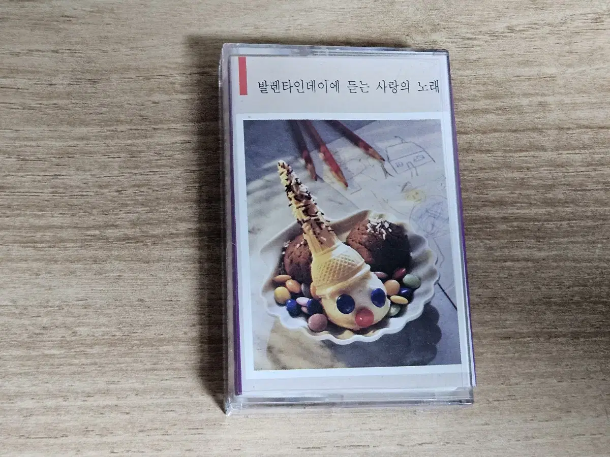 발렌타인에 듣는 사랑의 노래 (Tape)