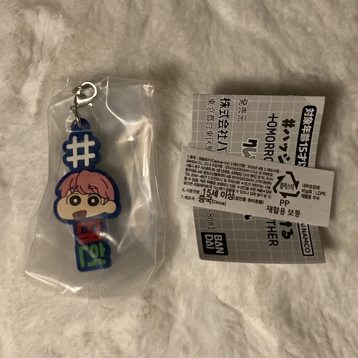 txt soobin yeonjun beomgyu taehyun hueningkai keyring Sell