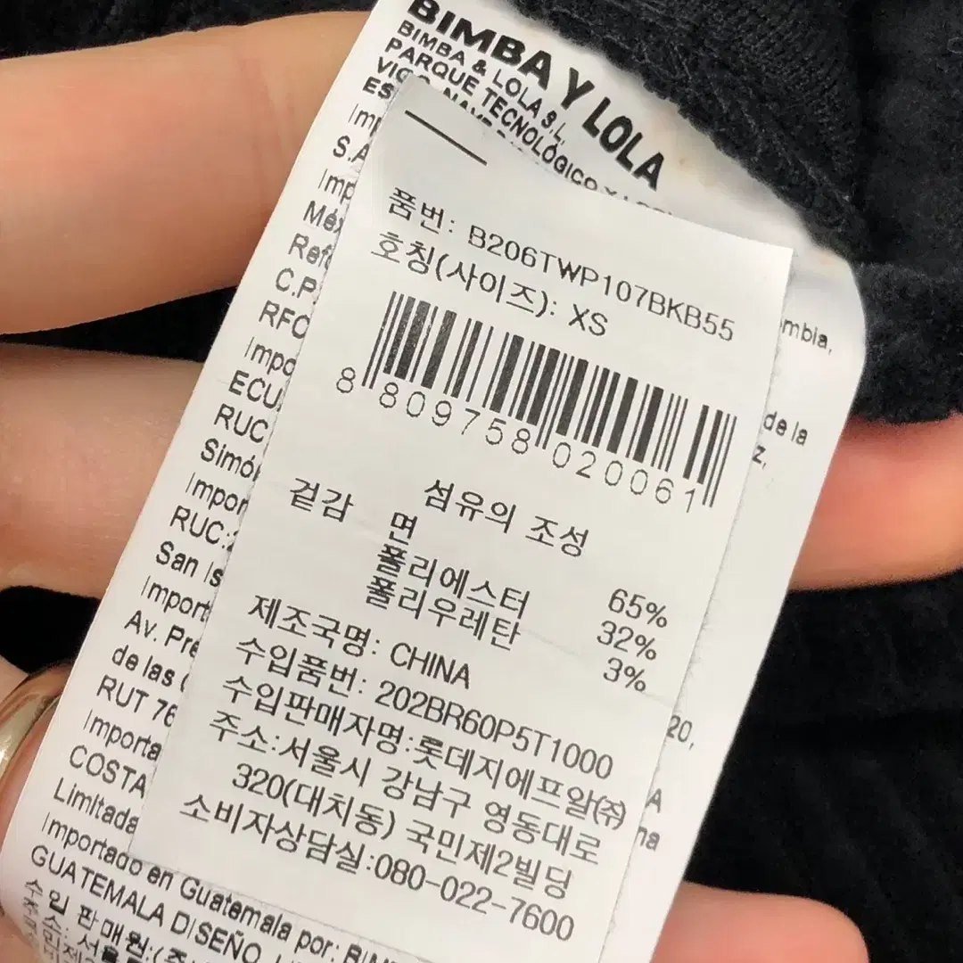 빔바이롤라 코듀로이 밴딩 와이드 팬츠 XS