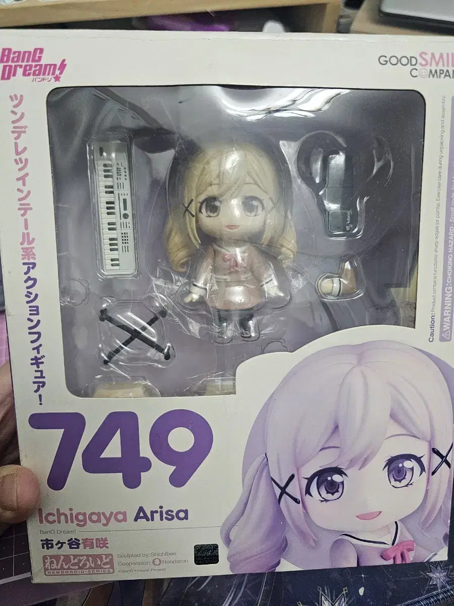 Vandrim Arisa Nendo