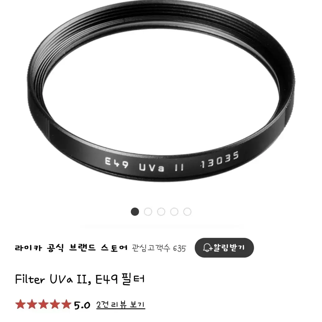 라이카 정품 49mm 필터 팝니다 (Filter UVaII, E49필터)