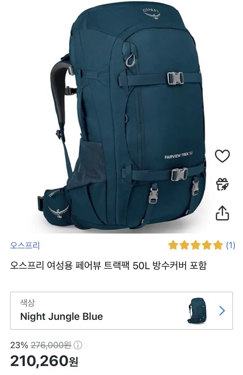 오스프리 페어뷰 50L