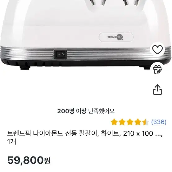 전동 칼갈이