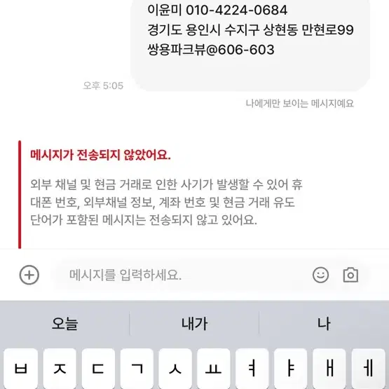 루이비통 디스트릭트PM 다미에 블랙크로스백 팔아요