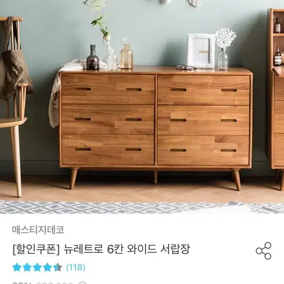 메스티지데코 6칸 와이드 서랍장