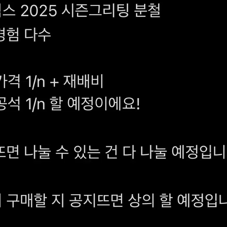 데이식스 시그 시즌그리팅 분철 도운원필영케이성진