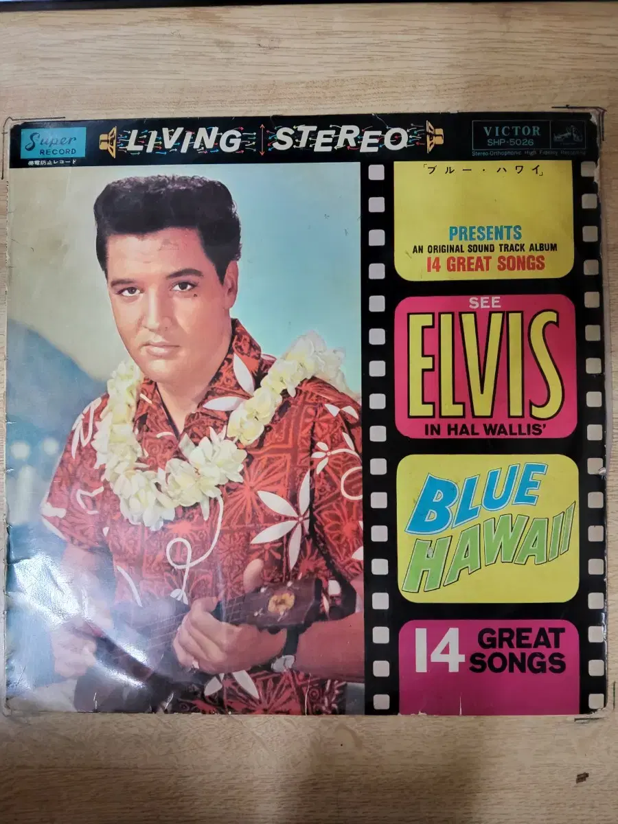 ELVIS PRESLEY 음반 b (LP 턴테이블 오디오 앰프