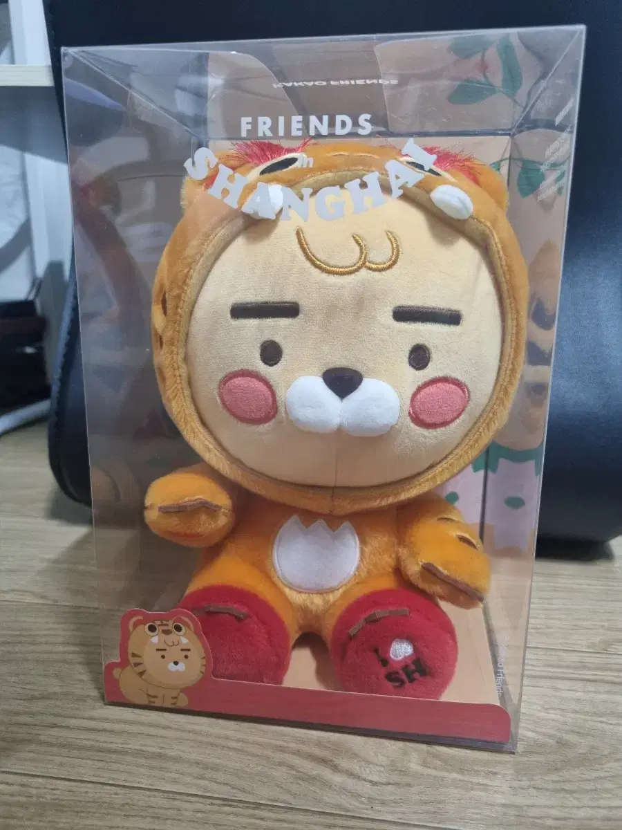 Tiger Edition Costume Ryan Doll doll Kakao Friends