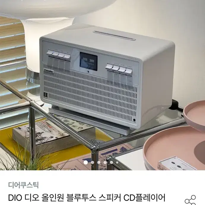 디어쿠스틱 디오 블루투스 거실 스피커 팝니다