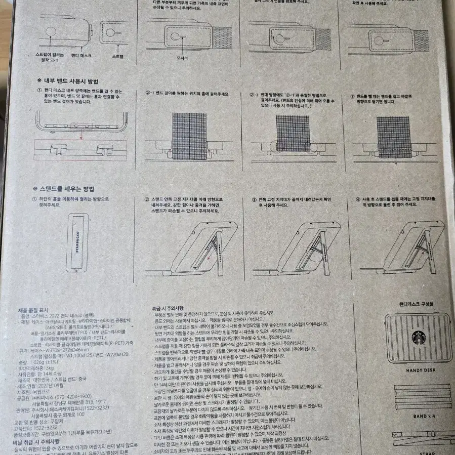 스타벅스 22핸드데스크