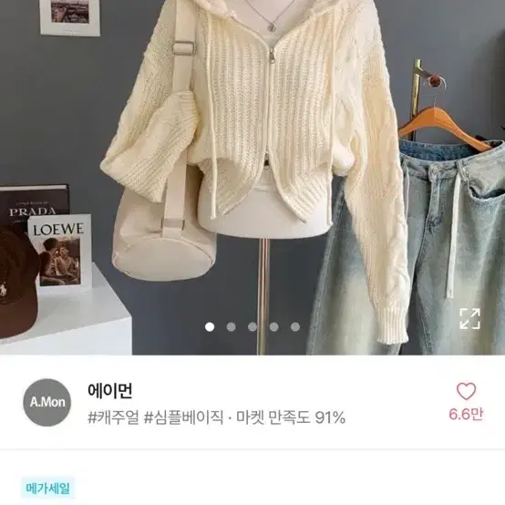 에이블리 투웨이 니트집업