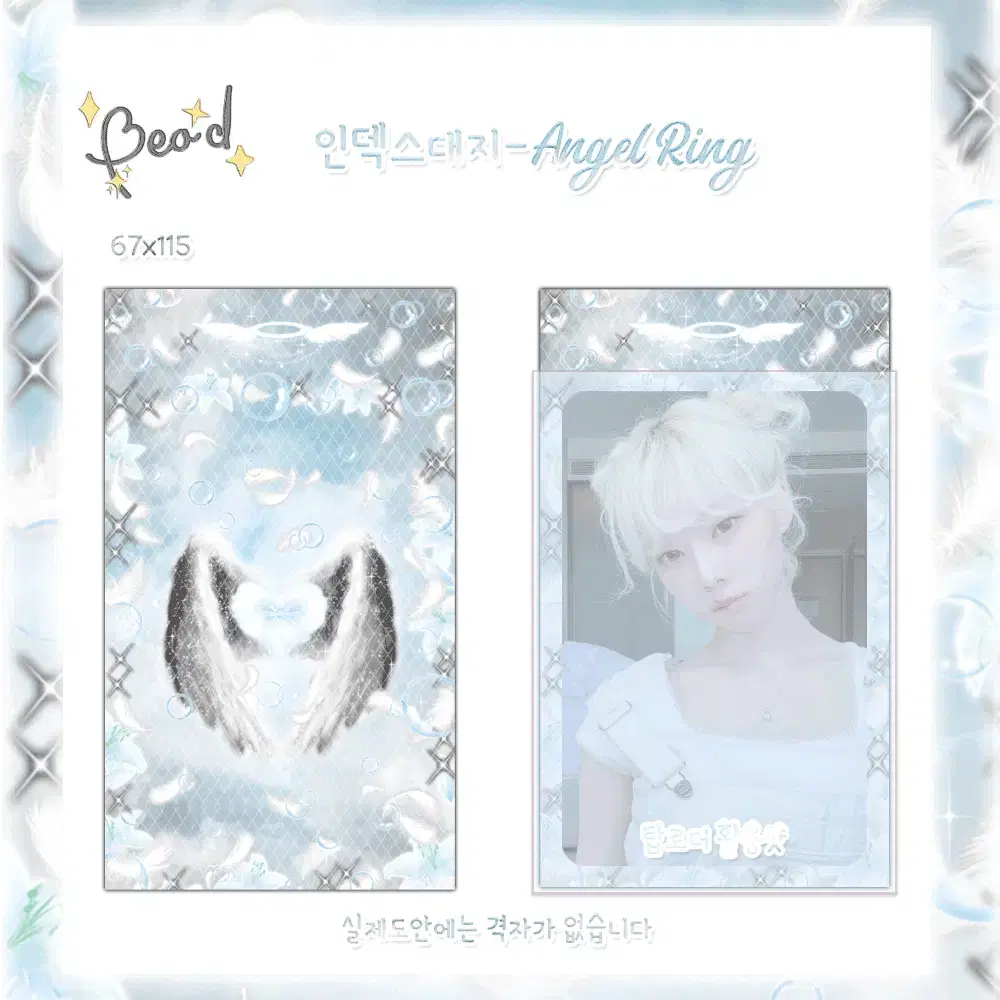 <인덱스대지>  AngelRing (블랙핑크/블랙블루 양면)