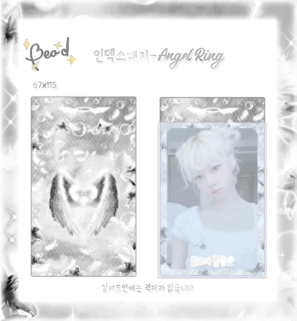 <인덱스대지> AngelRing (블랙)