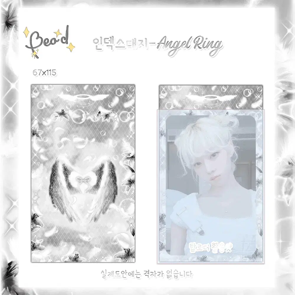 <인덱스대지> AngelRing (블랙)