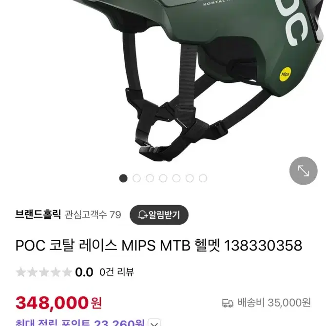 POC 코탈 레이스 mips MTB 헬멧 싸게 급처!!!