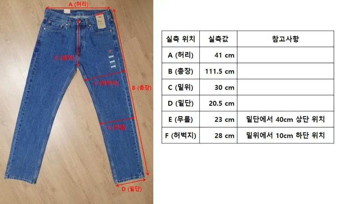 새제품) 리바이스 505 W33 L34 Medium Stonewash