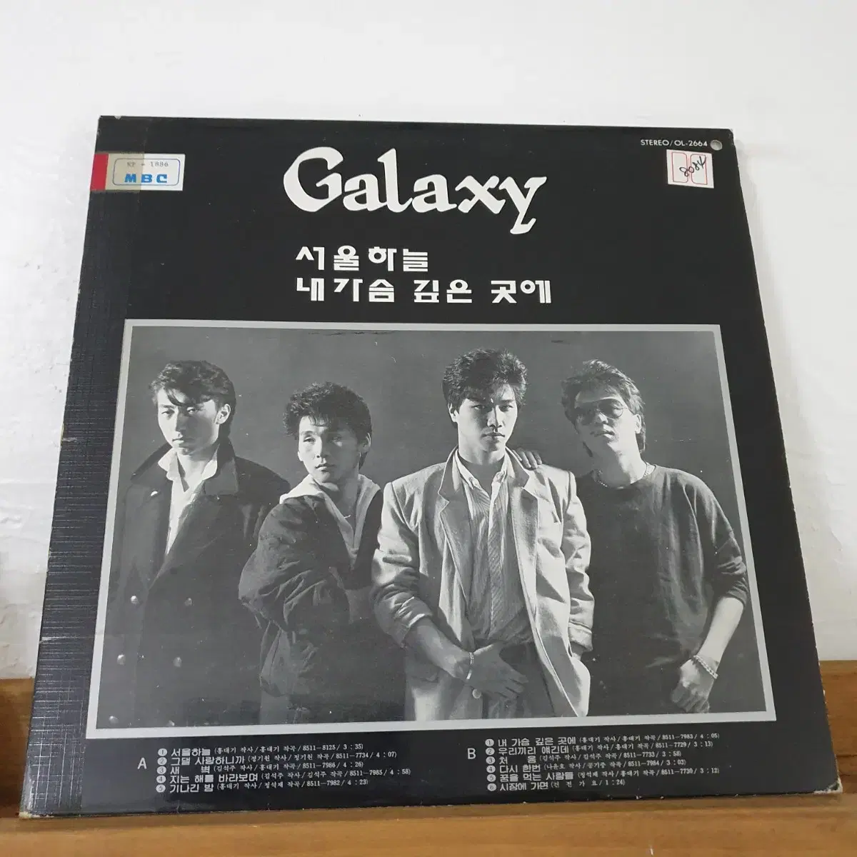 갤럭시 Galaxy  LP    귀한음반